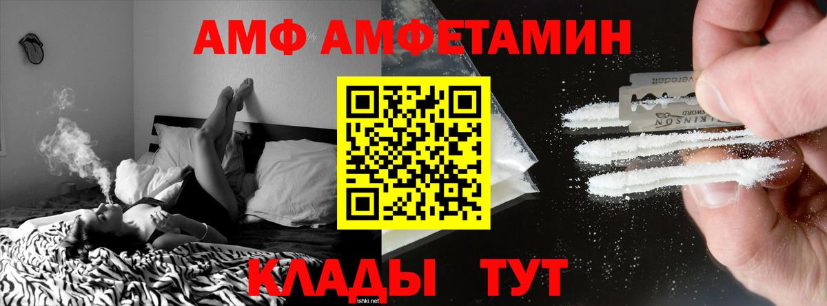 АМФ 97% Омск