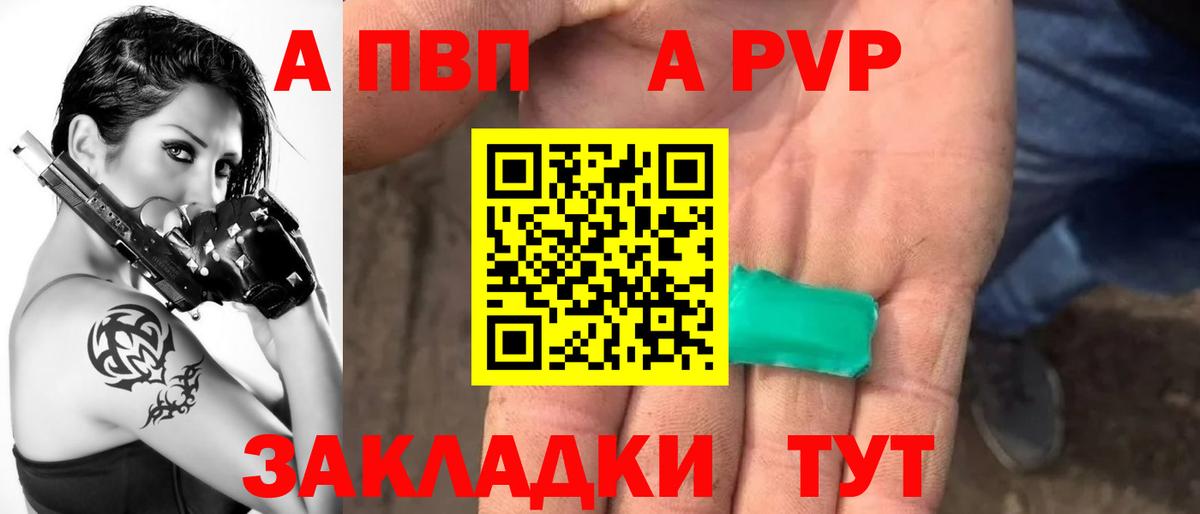 APVP СК КРИС  Альфа ПВП крисы CK  Альфа ПВП СК  Омск  Вход с VPN 