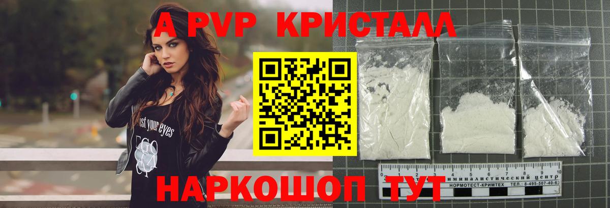 Alpha PVP крисы CK Омск