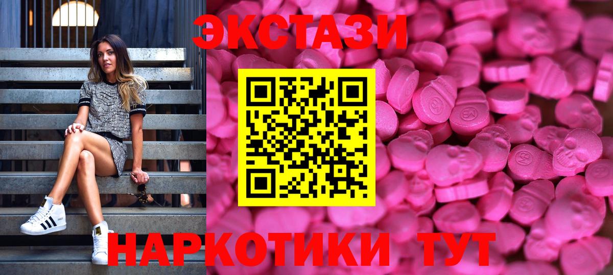 Омск  Экстази круглые  Ecstasy  Вход с VPN 