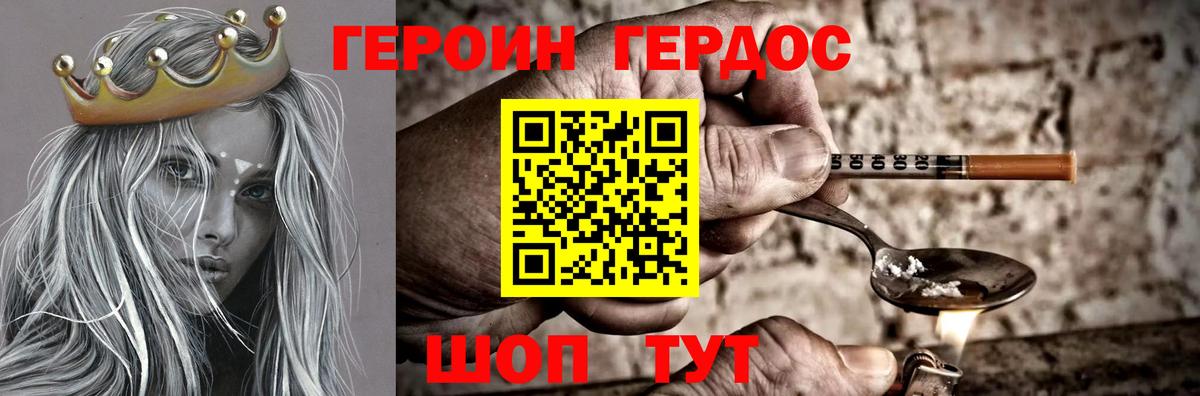 Омск  Героин Heroin  Вход с VPN 