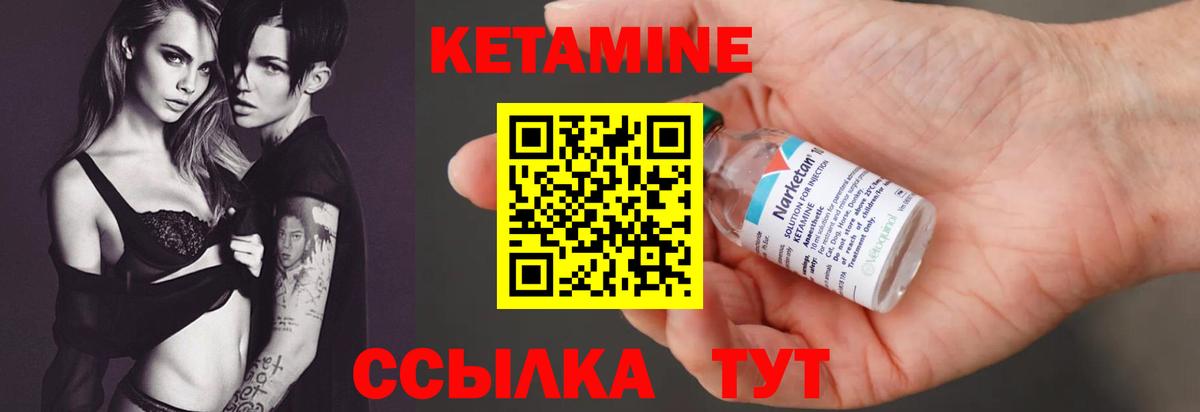 Омск  КЕТАМИН VHQ  Вход с VPN  КЕТАМИН VHQ 