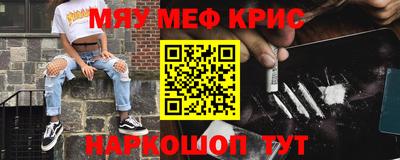 меф VHQ Старая Купавна
