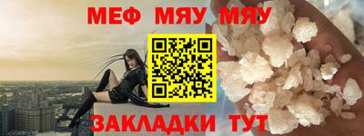 меф VHQ Старая Купавна