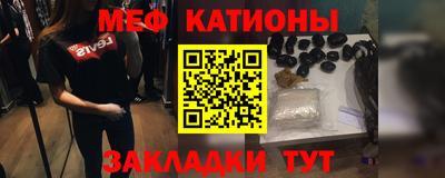 меф VHQ Старая Купавна