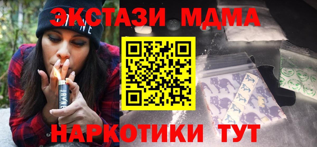 MDMA VHQ  Вход с VPN  МДМА молли  Омск 