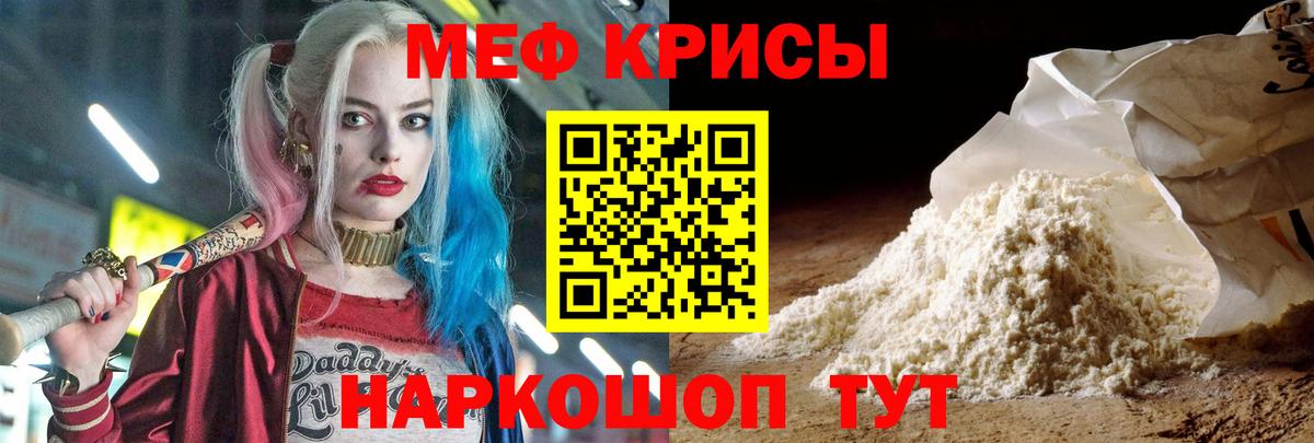 Меф мука  Мефедрон  Омск  Меф мяу мяу  Вход с VPN 
