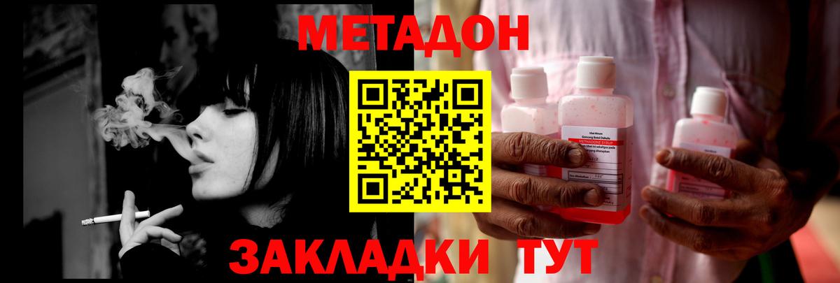 МЕТАДОН мёд    как войти  Омск  Вход с VPN 