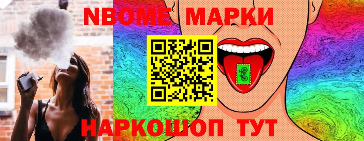 Омск  Марки 25I-NBOMe 1,5мг  Вход с VPN 