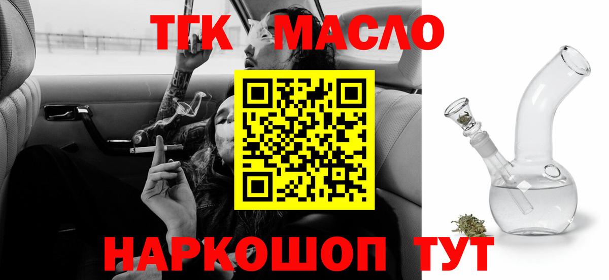 Омск  цена наркотик  Вход с VPN  ТГК вейп с тгк 