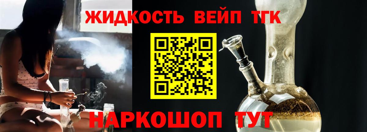 ТГК гашишное масло Омск